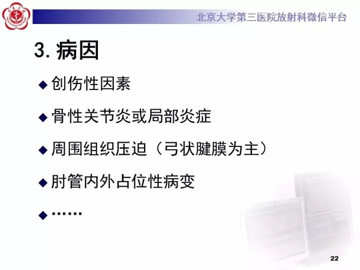 【病例】肘管综合征1例MR影像表现