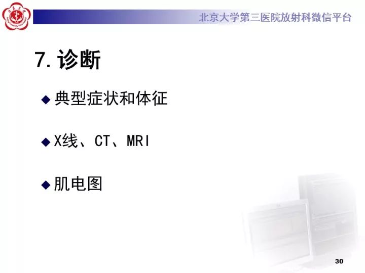【病例】肘管综合征1例MR影像表现
