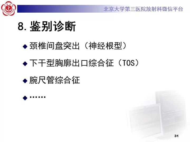 【病例】肘管综合征1例MR影像表现