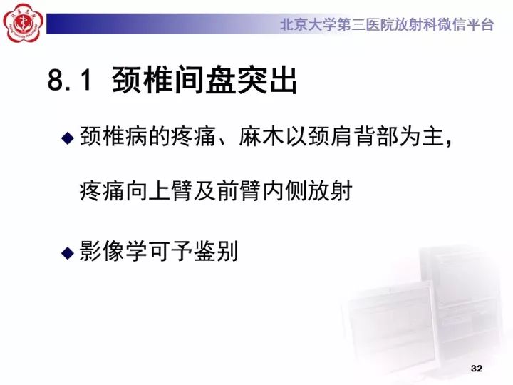 【病例】肘管综合征1例MR影像表现