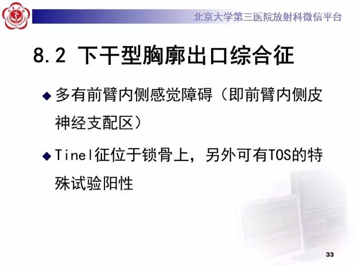 【病例】肘管综合征1例MR影像表现