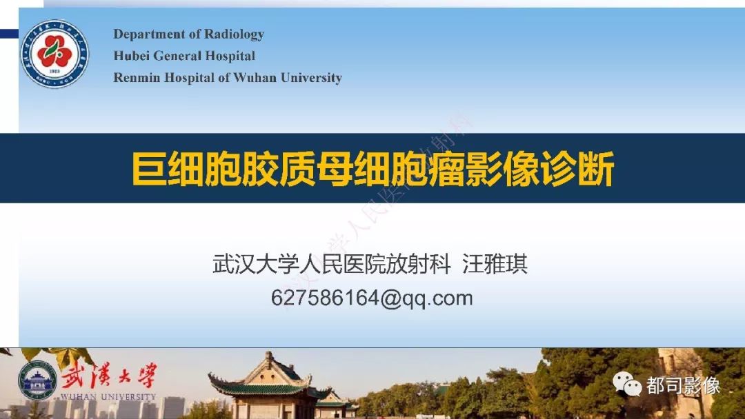 【病例】巨细胞胶质母细胞瘤1例CT及MR影像诊断