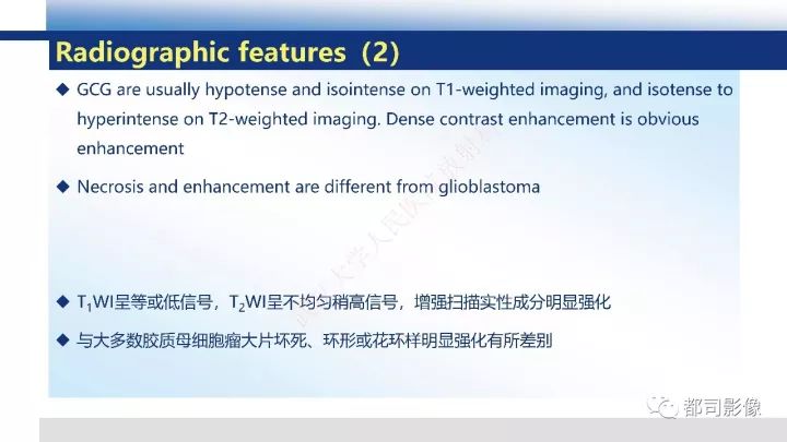 【病例】巨细胞胶质母细胞瘤1例CT及MR影像诊断