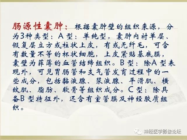 【病例】左侧CPA区肠源性囊肿1例CT及MR影像表现