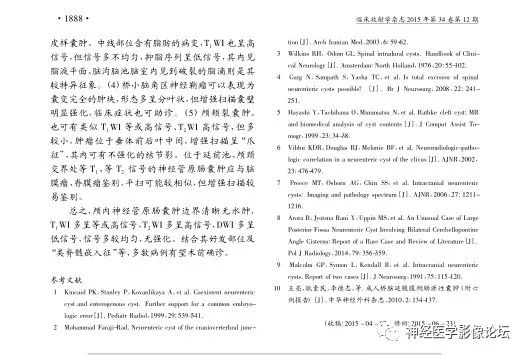 【病例】左侧CPA区肠源性囊肿1例CT及MR影像表现
