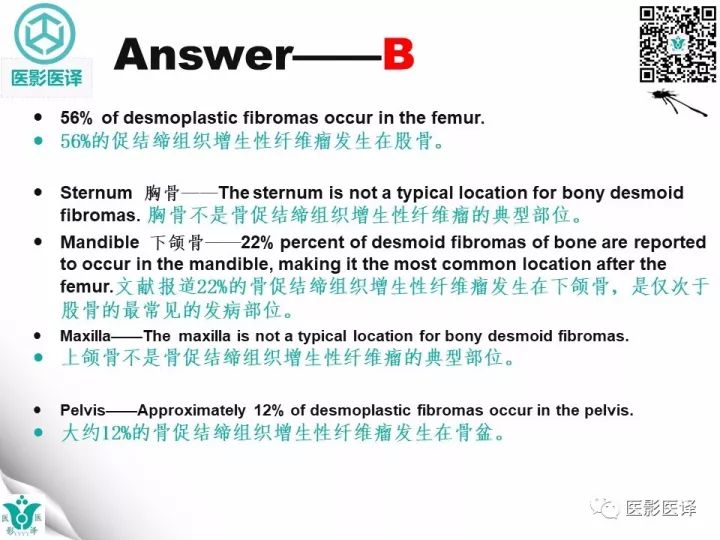 【病例】骨促结缔组织增生性纤维瘤1例X线MR
