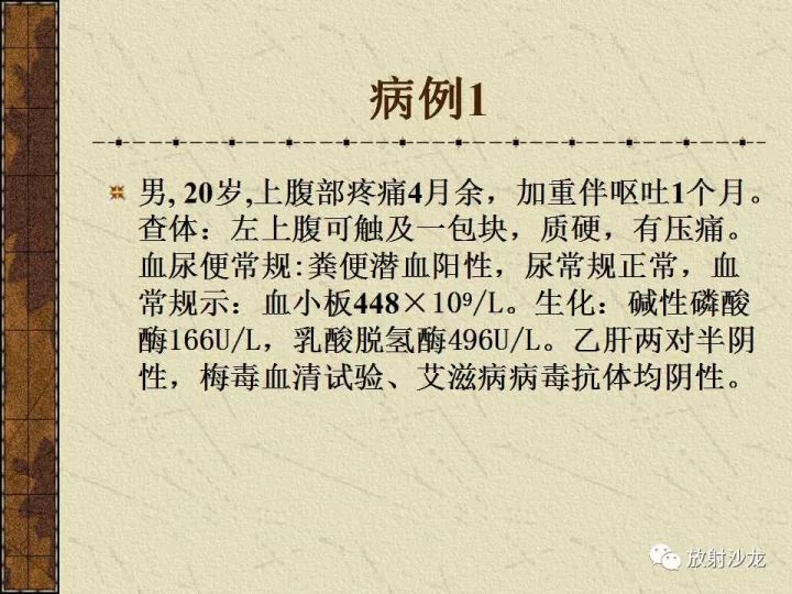 【病例】腹膜后PNET一例CT影像表现