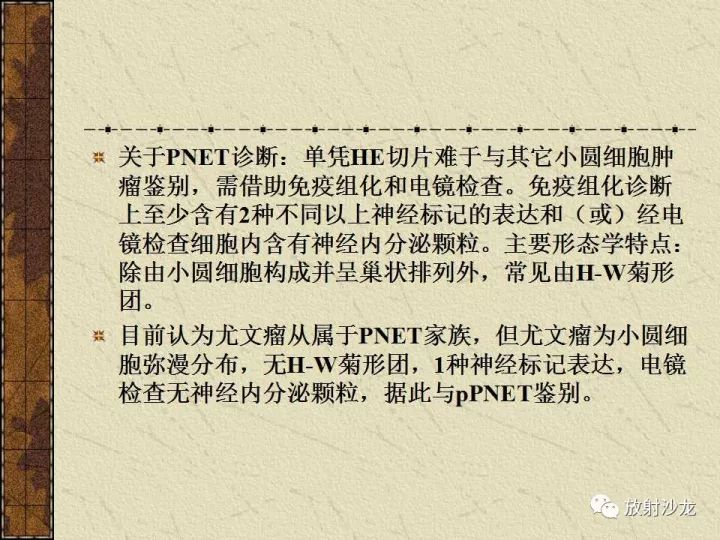 【病例】腹膜后PNET一例CT影像表现
