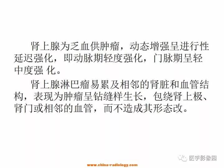 【病例】肾上腺淋巴瘤1例CT影像表现
