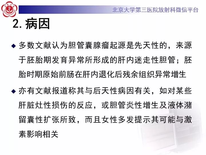 【病例】肝内胆管囊腺瘤1例CT及MR影像诊断