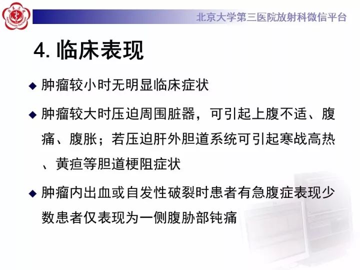 【病例】肝内胆管囊腺瘤1例CT及MR影像诊断