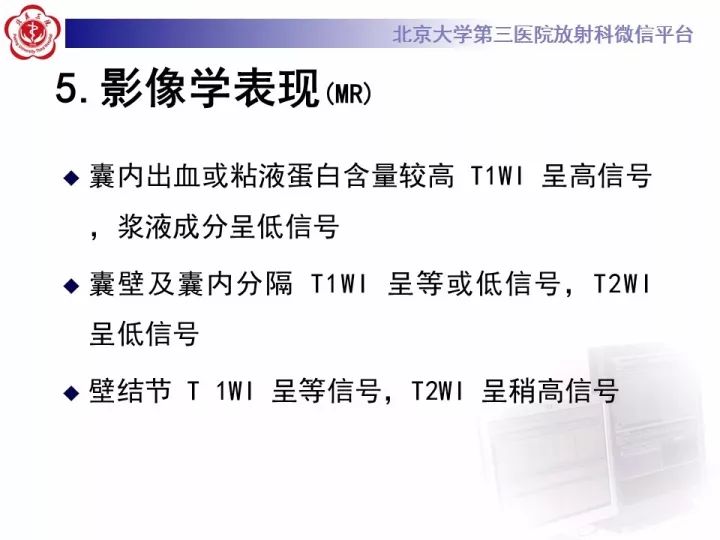 【病例】肝内胆管囊腺瘤1例CT及MR影像诊断