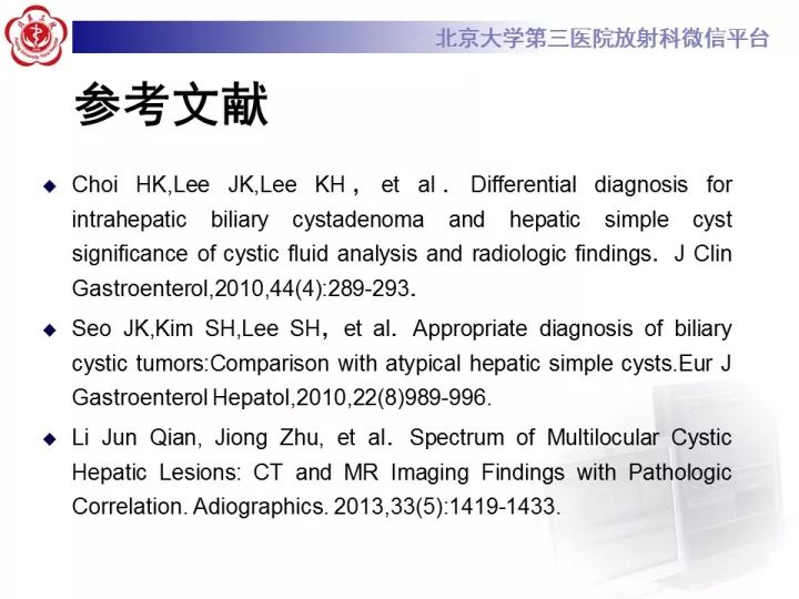 【病例】肝内胆管囊腺瘤1例CT及MR影像诊断