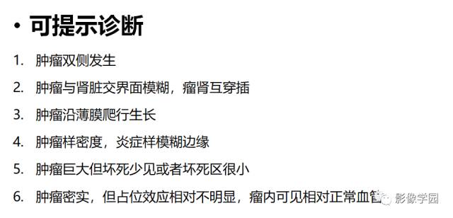 【病例】肾脏恶性淋巴瘤1例MR影像诊断 【病例】肾脏恶性淋巴瘤1例MR影像诊断