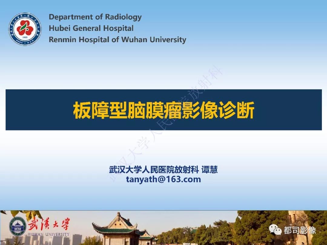 【病例】板障型脑膜瘤1例CT及MR影像诊断