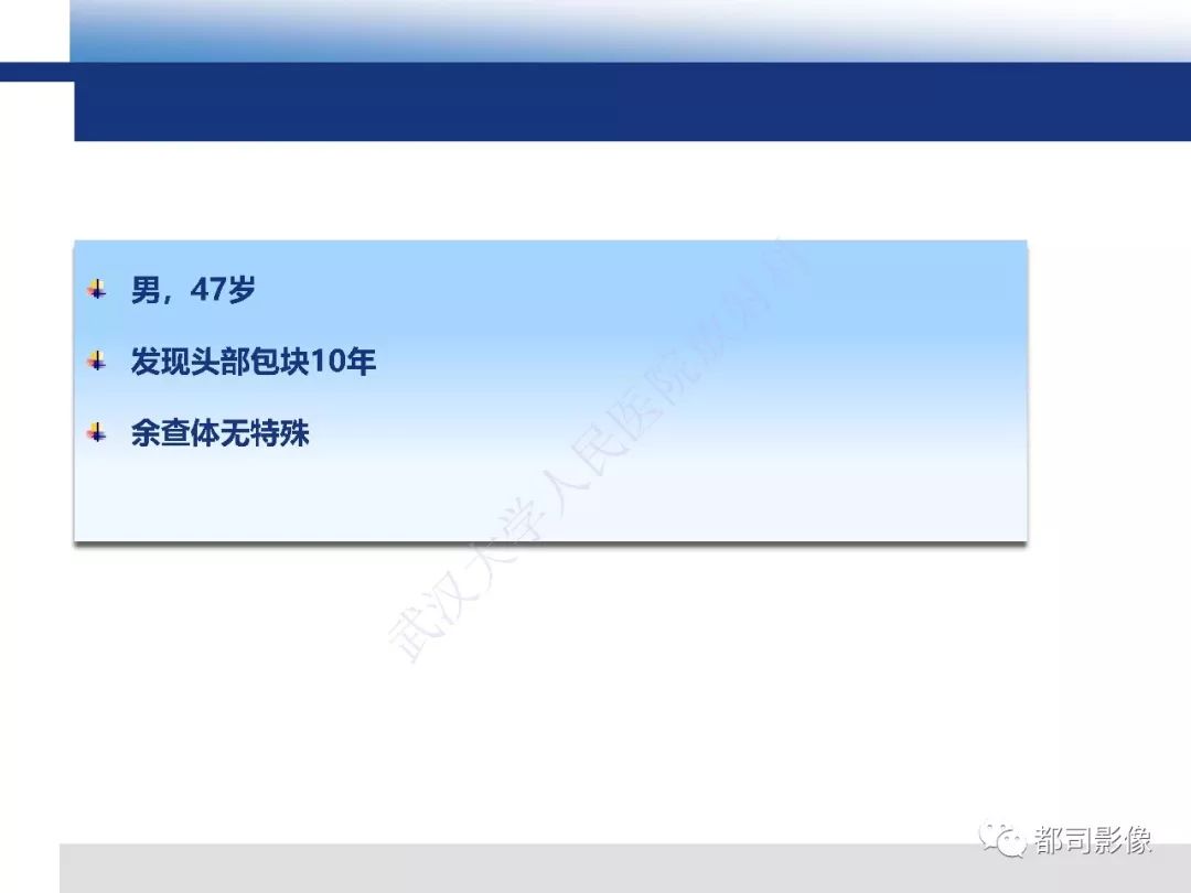 【病例】板障型脑膜瘤1例CT及MR影像诊断