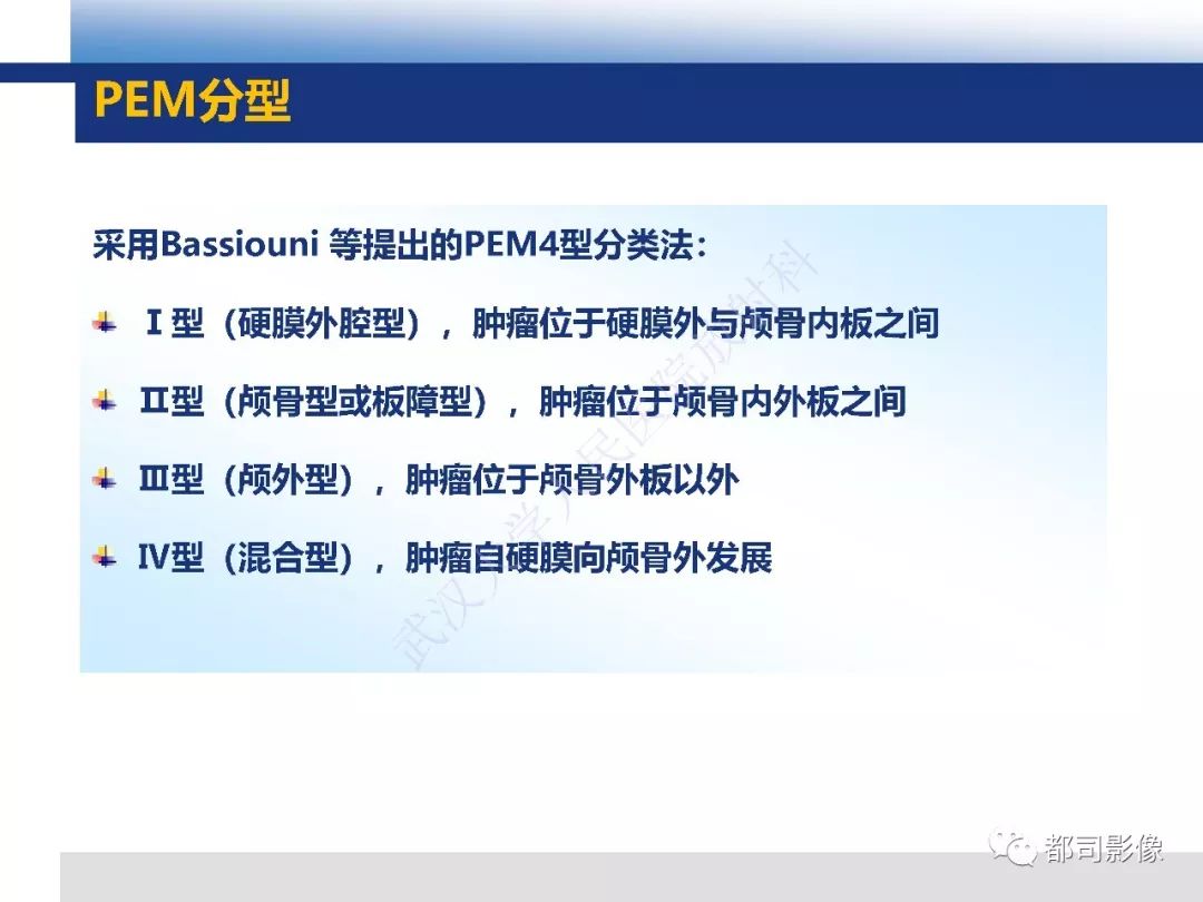【病例】板障型脑膜瘤1例CT及MR影像诊断