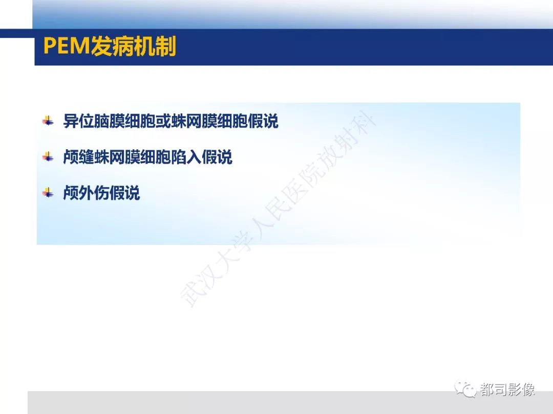 【病例】板障型脑膜瘤1例CT及MR影像诊断