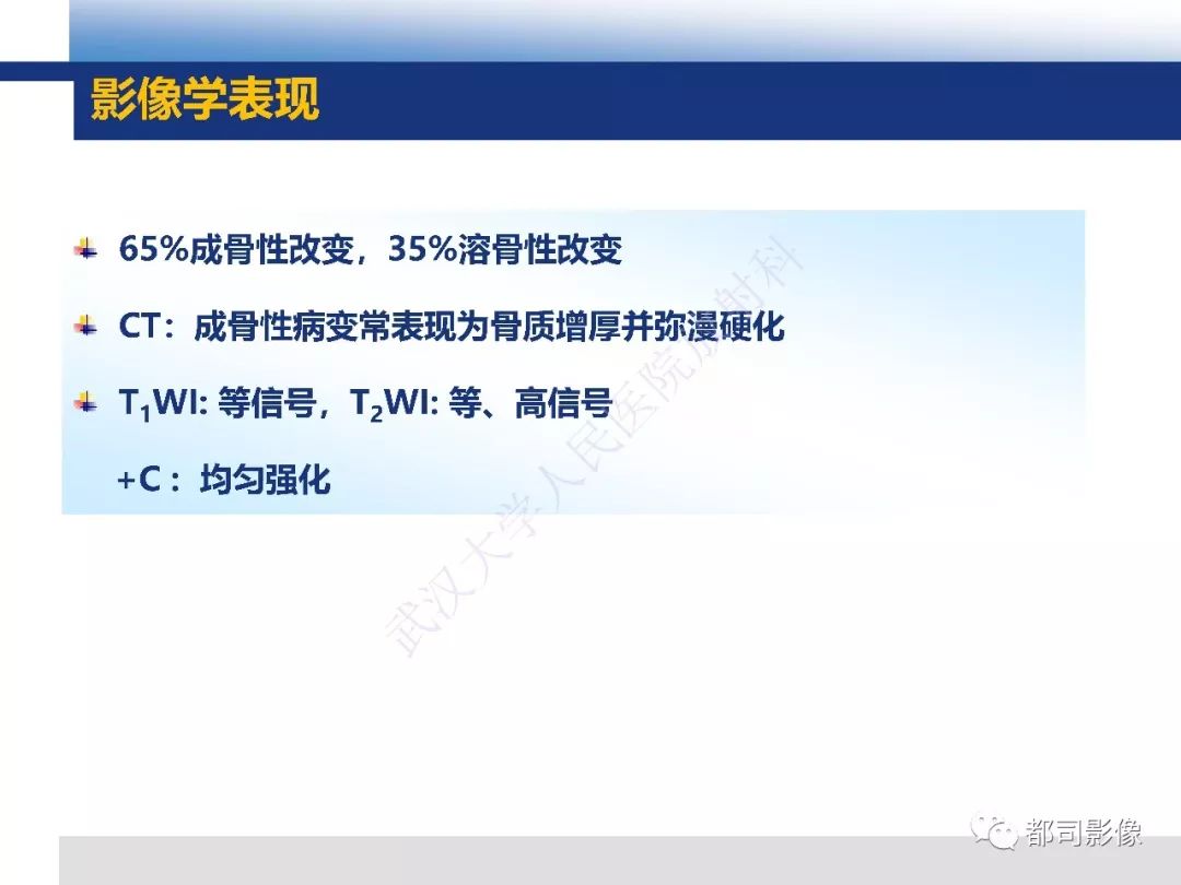 【病例】板障型脑膜瘤1例CT及MR影像诊断