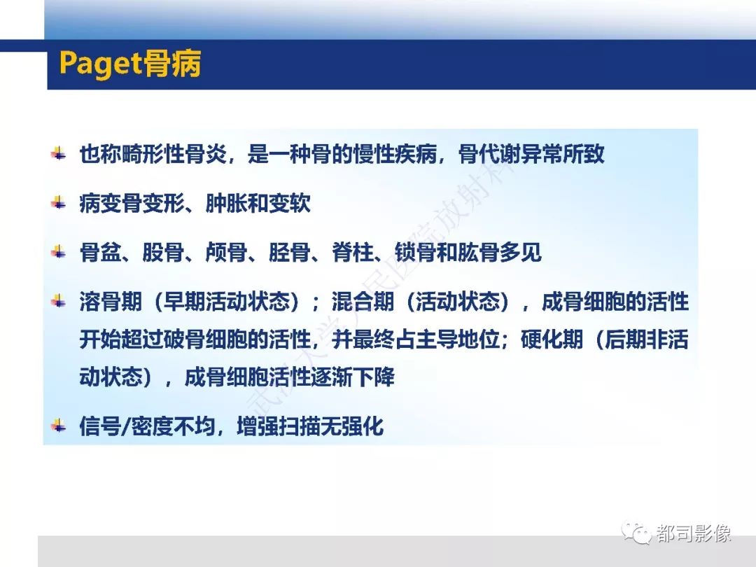 【病例】板障型脑膜瘤1例CT及MR影像诊断