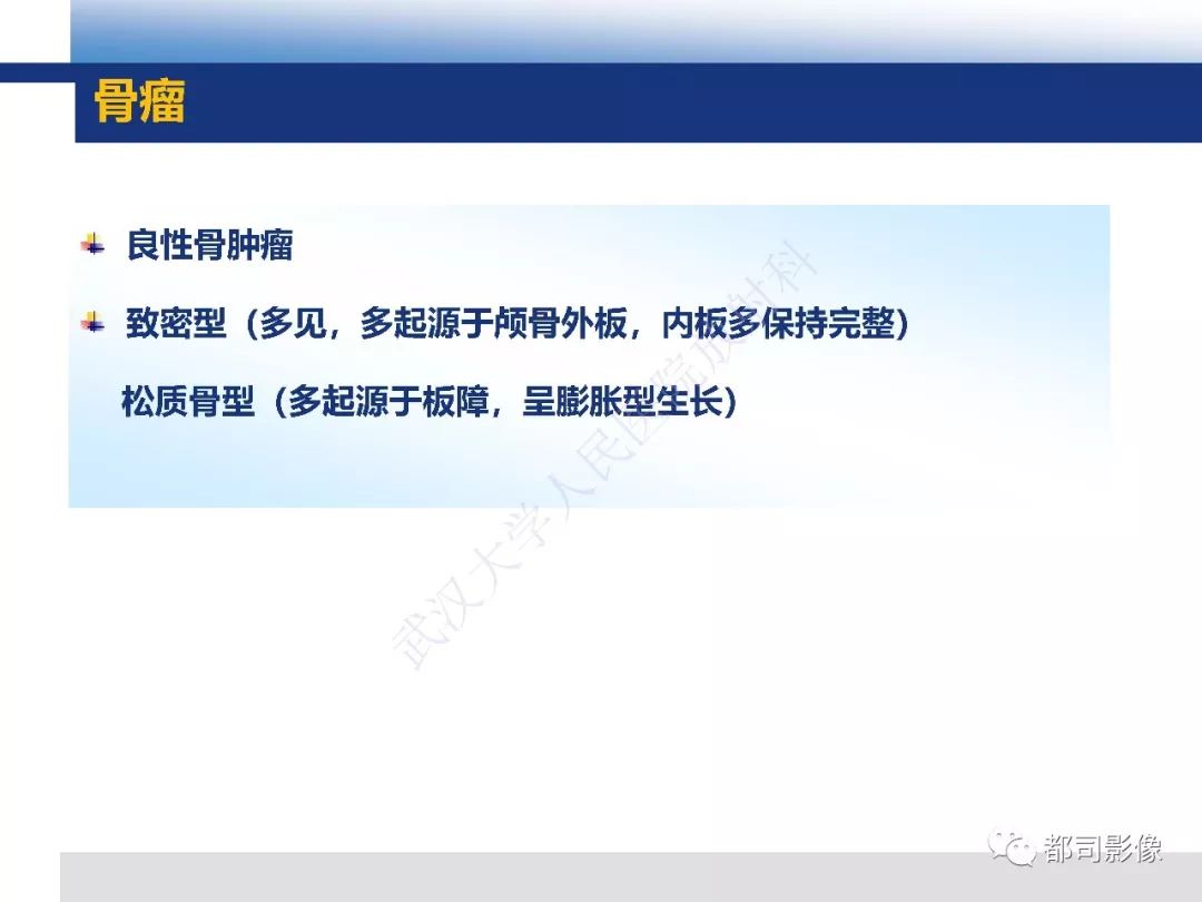 【病例】板障型脑膜瘤1例CT及MR影像诊断