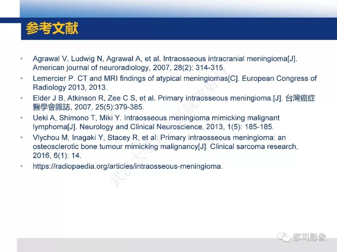 【病例】板障型脑膜瘤1例CT及MR影像诊断