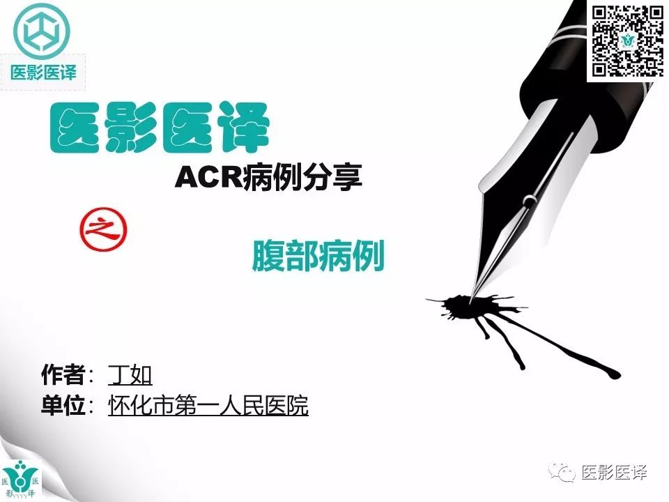 【病例】肠系膜空洞性淋巴结综合症1例CT