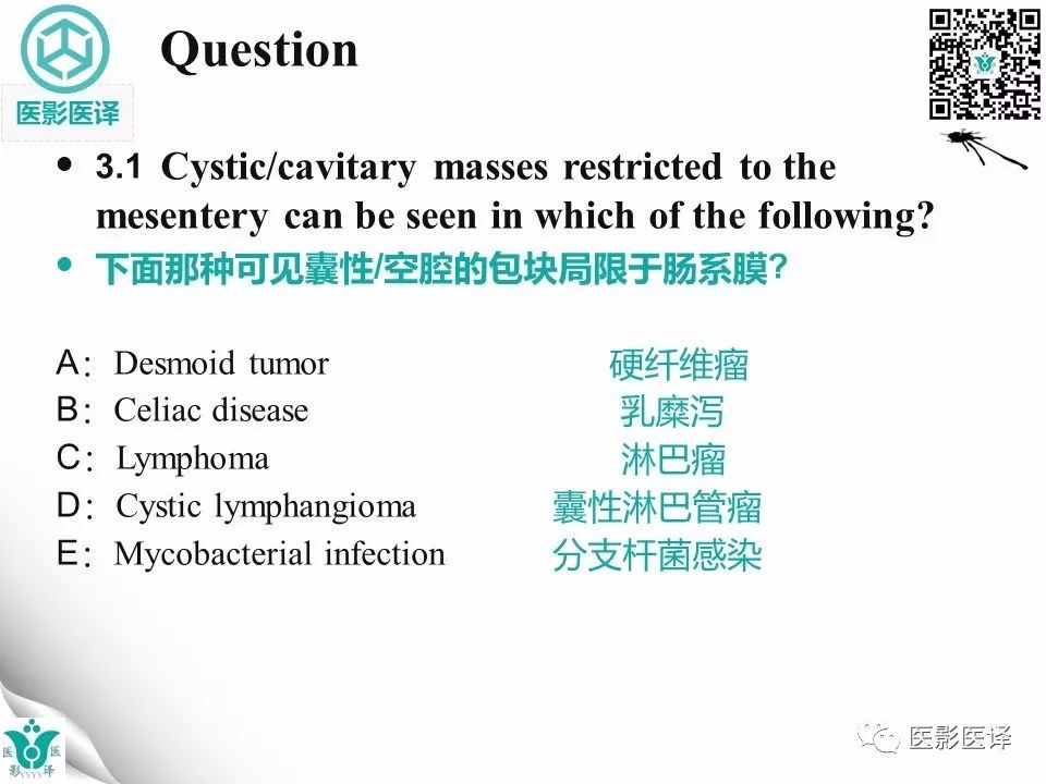 【病例】肠系膜空洞性淋巴结综合症1例CT
