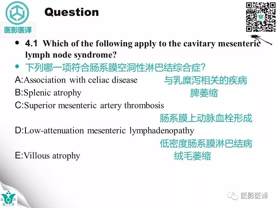 【病例】肠系膜空洞性淋巴结综合症1例CT