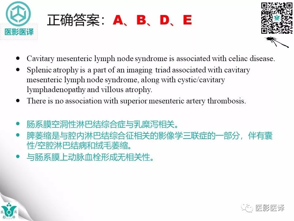 【病例】肠系膜空洞性淋巴结综合症1例CT