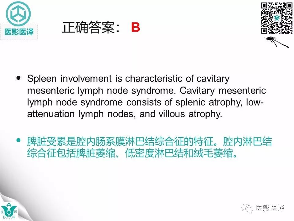 【病例】肠系膜空洞性淋巴结综合症1例CT