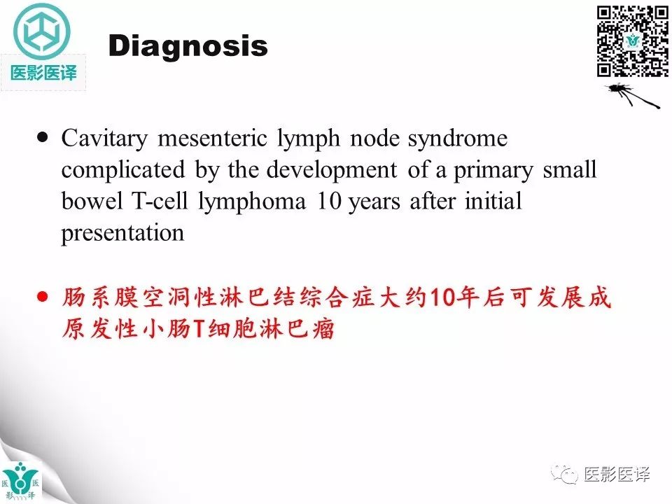 【病例】肠系膜空洞性淋巴结综合症1例CT