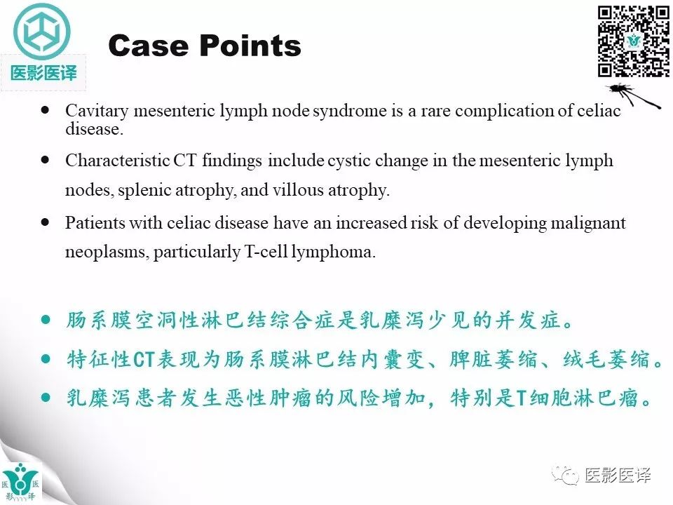 【病例】肠系膜空洞性淋巴结综合症1例CT