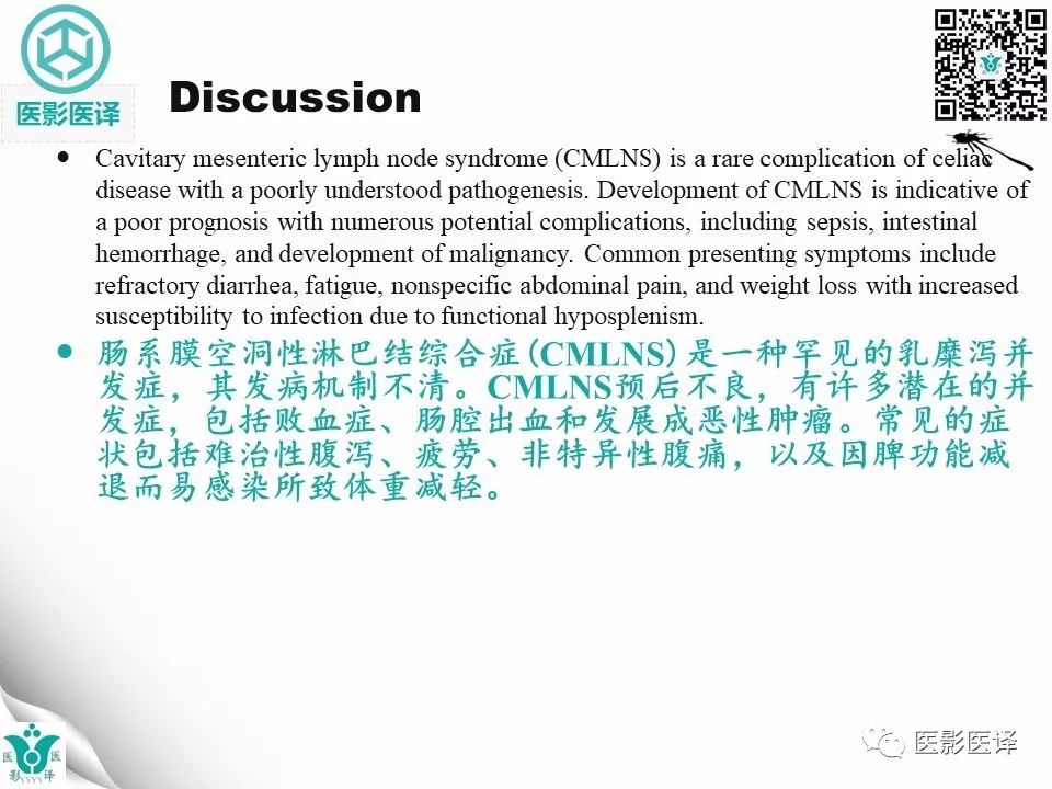 【病例】肠系膜空洞性淋巴结综合症1例CT