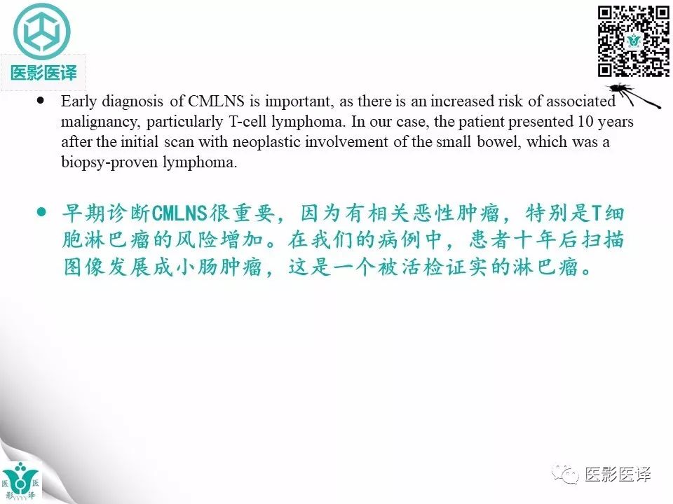 【病例】肠系膜空洞性淋巴结综合症1例CT