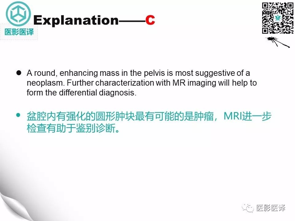 【病例】直肠间质瘤1例CT及MR