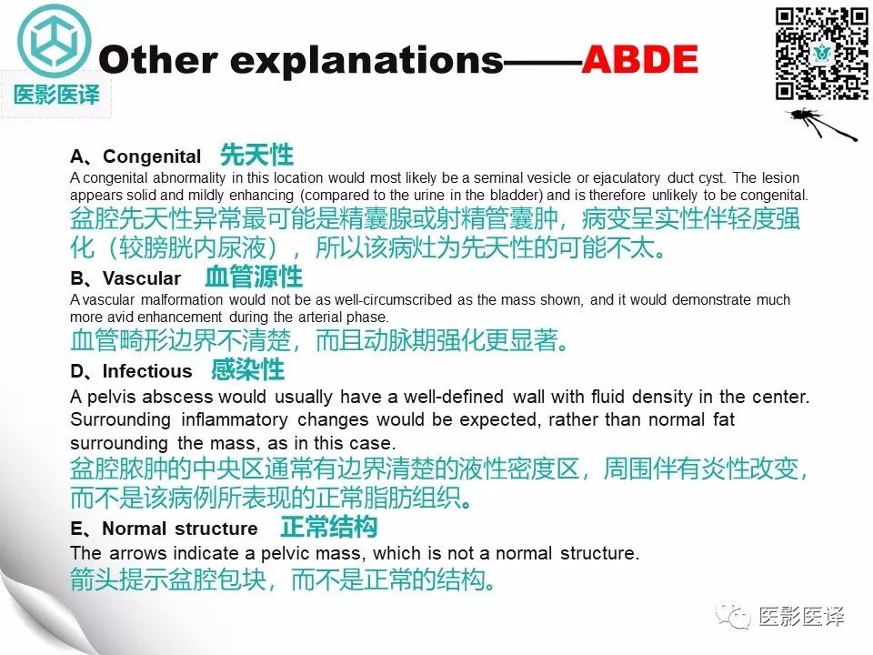 【病例】直肠间质瘤1例CT及MR