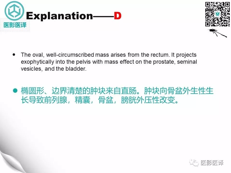 【病例】直肠间质瘤1例CT及MR