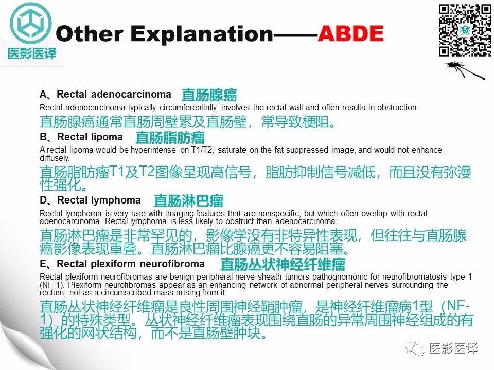 【病例】直肠间质瘤1例CT及MR