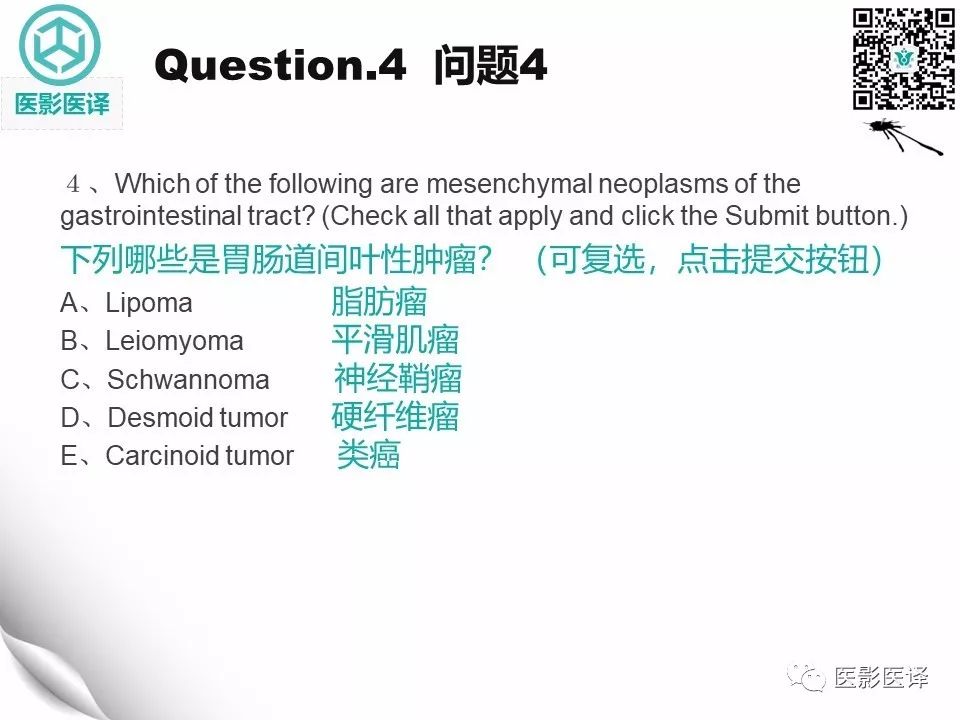 【病例】直肠间质瘤1例CT及MR