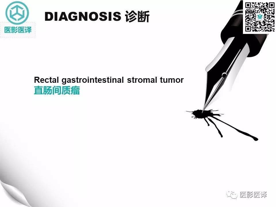 【病例】直肠间质瘤1例CT及MR