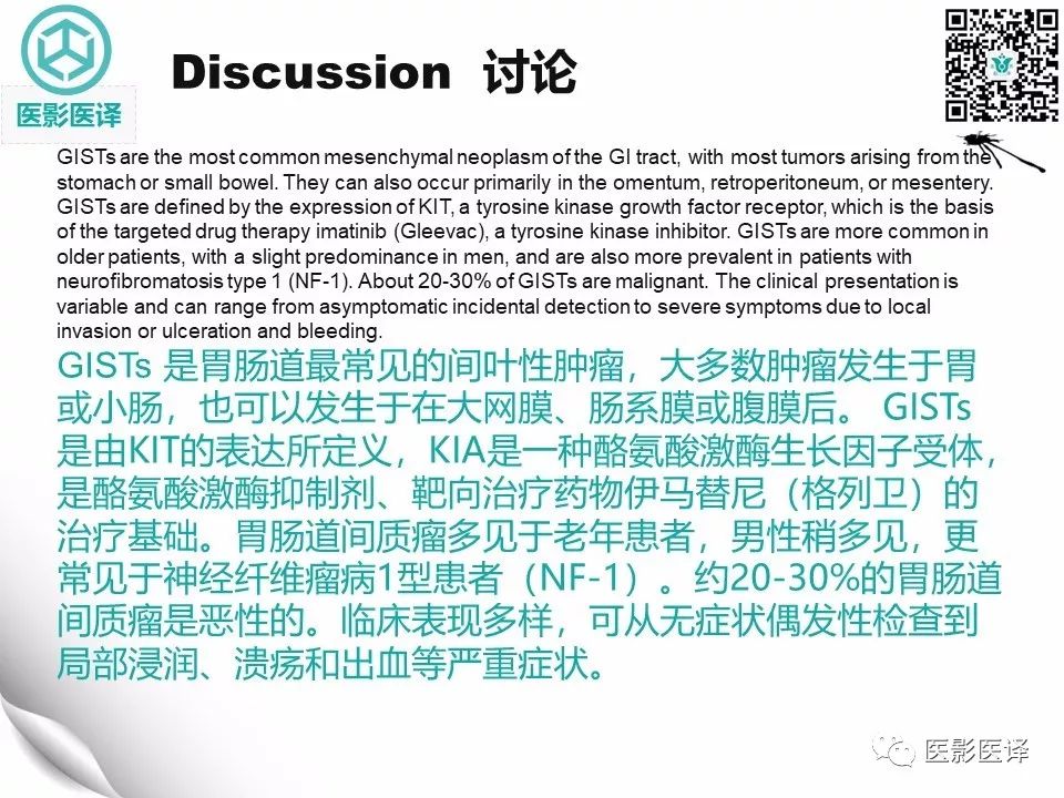 【病例】直肠间质瘤1例CT及MR