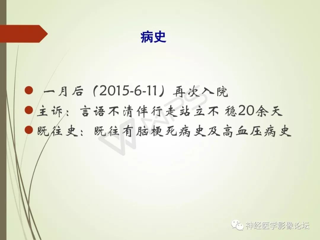 【病例】丘脑对称性病变之硬脑膜动静脉瘘并丘脑-基底节区静脉性脑梗塞1例CT及MR