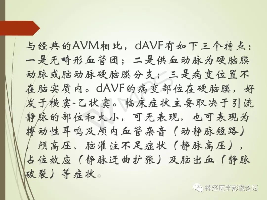 【病例】丘脑对称性病变之硬脑膜动静脉瘘并丘脑-基底节区静脉性脑梗塞1例CT及MR