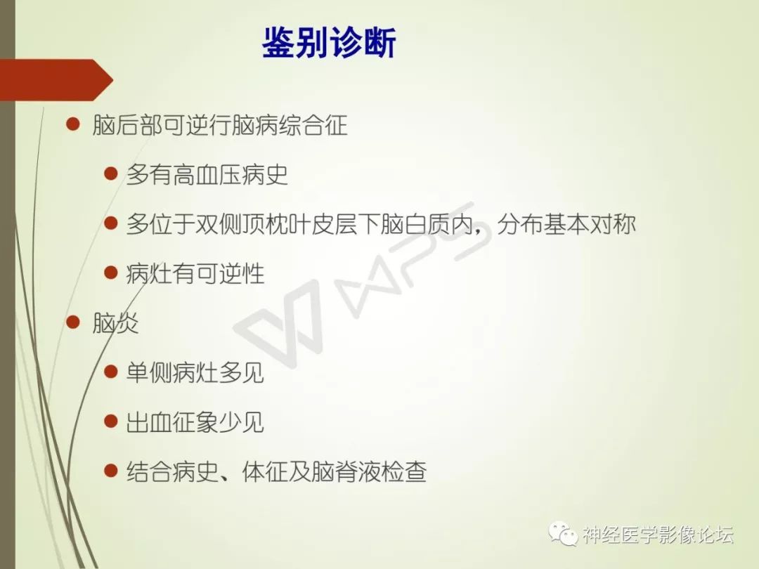 【病例】丘脑对称性病变之硬脑膜动静脉瘘并丘脑-基底节区静脉性脑梗塞1例CT及MR