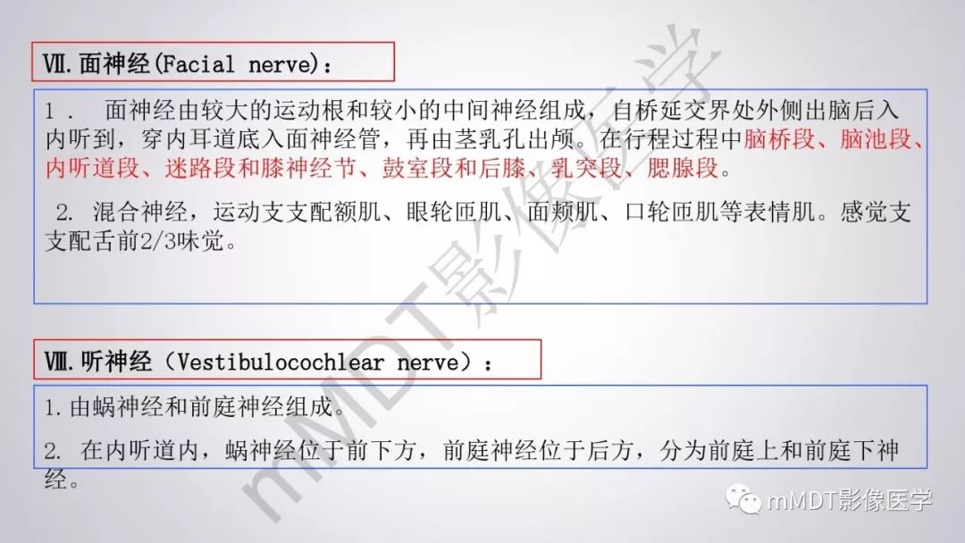 【PPT】后颅窝常见肿瘤的诊断