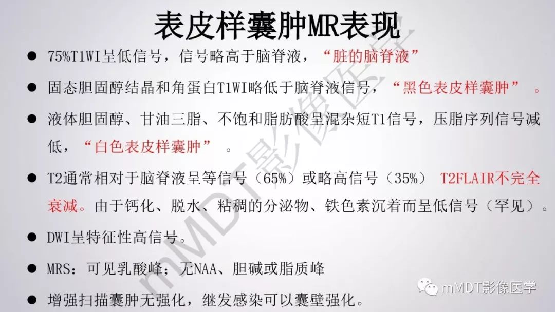 【PPT】后颅窝常见肿瘤的诊断