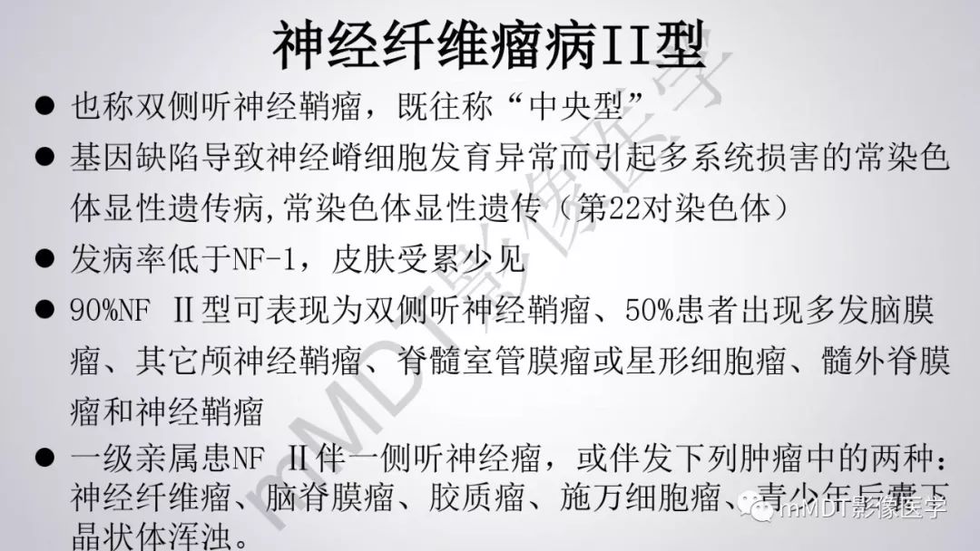【PPT】后颅窝常见肿瘤的诊断