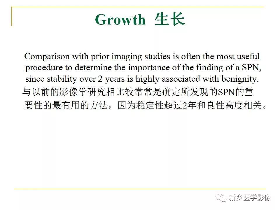 【PPT】孤立性肺结节：使用CT和PET/CT鉴别良恶性