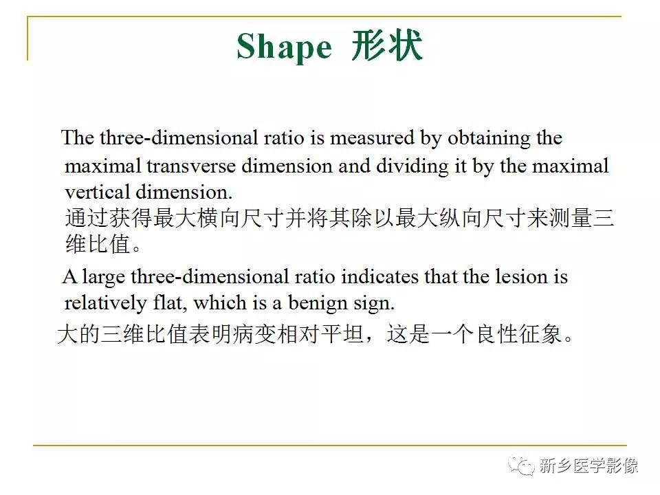 【PPT】孤立性肺结节：使用CT和PET/CT鉴别良恶性